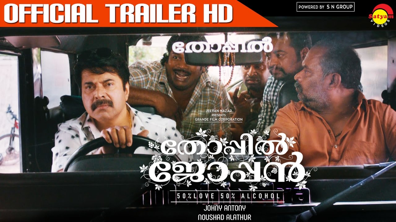 Thoppil Joppan Trailer