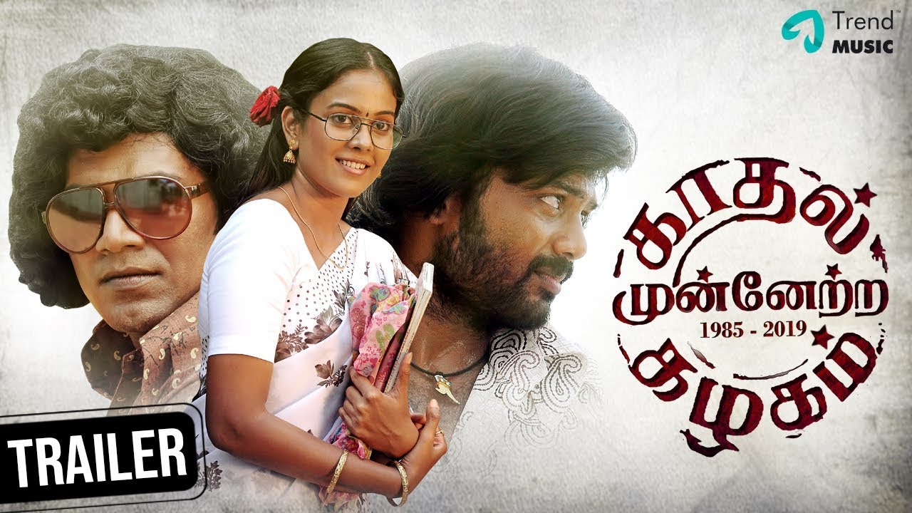 Kaadhal Munnetra Kazhagam Trailer