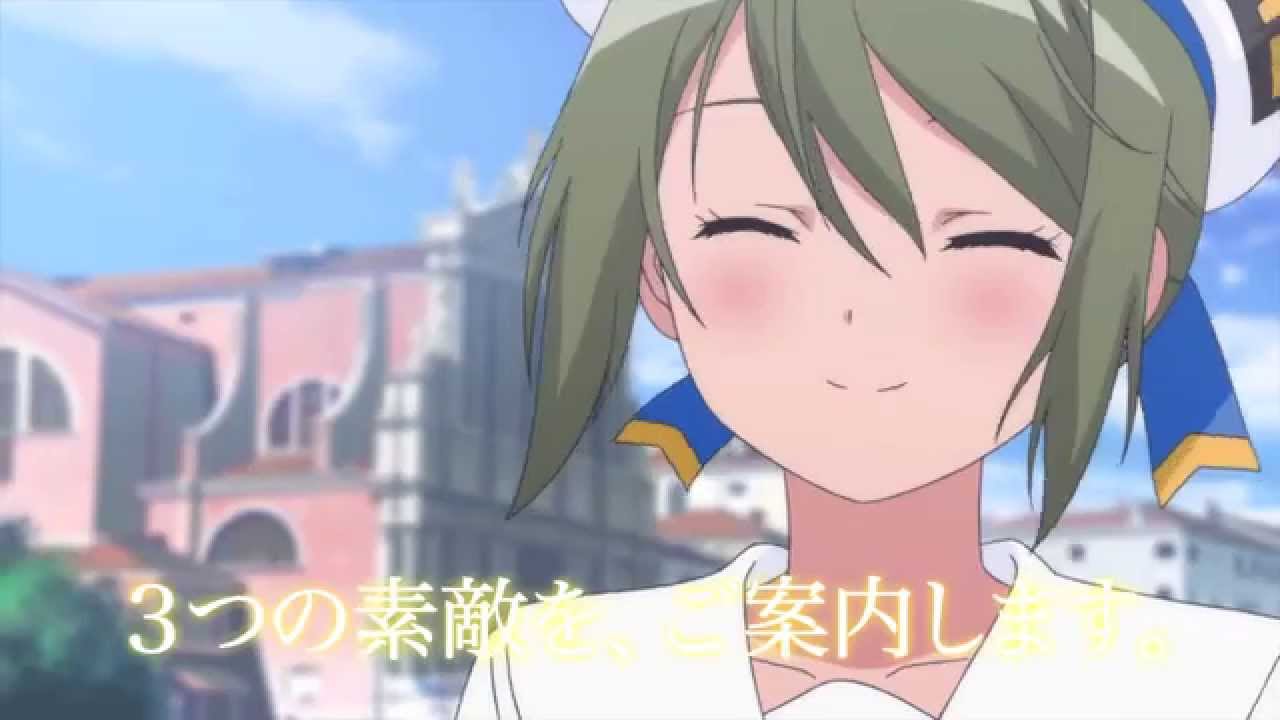 Aria the Avvenire Trailer