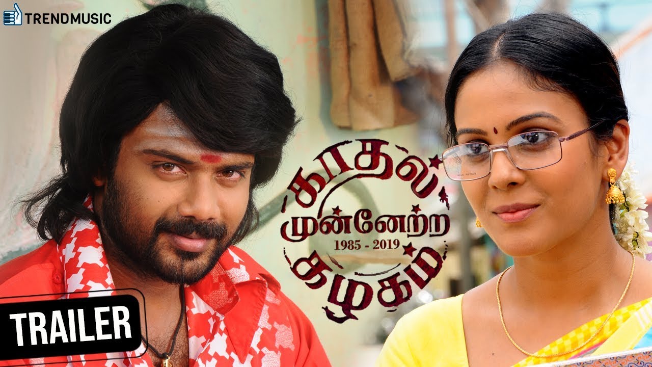 Kaadhal Munnetra Kazhagam Trailer